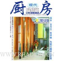 现代厨房/餐厨卫浴设计系列/百姓装修