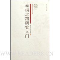  ˿��֮·�о�����