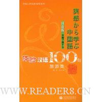  ���麺��100��:������(�����)(����CD����1��)