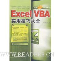  Excel VBAʵ�ü��ɴ�ȫ(������)