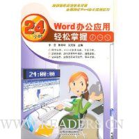  Word�칫Ӧ��24Сʱ��������