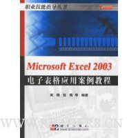  Microsoft Excel2003���ӱ���Ӧ�ð����̳�