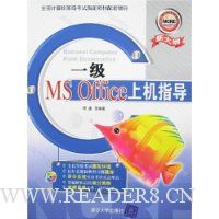  һ��MS Office�ϻ�ָ��(����)