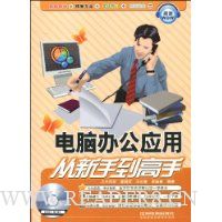  ���԰칫Ӧ�ô����ֵ�����(��������1��)