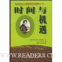 时间与机遇