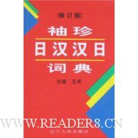  �����պ����մʵ�(�޶���)