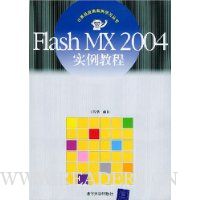  Flash MX2004ʵ̳(1)