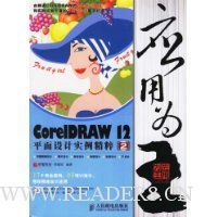  ӦΪ:CorelDRAW12ƽʵ2()