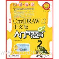 CorelDRAW12İ()