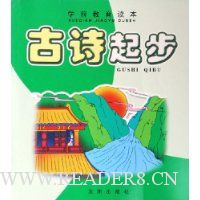  ��ʫ��(ѧǰ��������)