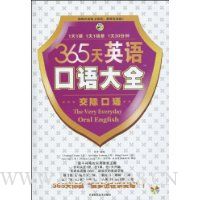  365��Ӣ������ȫ:���ʿ���(��MP3����1��)