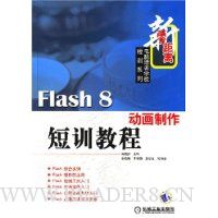  Flash 8ѵ̳