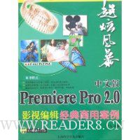  İPremiere Pro 2.0Ӱӱ༭ð()