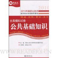  2010����ҹ���Աȫ��ģ���Ծ�:��������֪ʶ