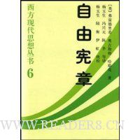 自由宪章(精装)