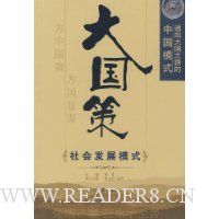  �����:ͨ����֮·���й�ģʽ.��ᷢչģʽ