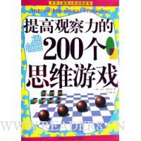  ��߹۲�����200��˼ά��Ϸ