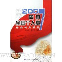  2007����ȫ�����������ʶԾֽ���