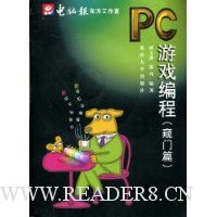  PC��Ϸ���(����ƪ)