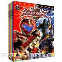 铠甲勇士1~6(套装共6册)