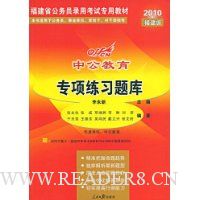  �й�����������ʡ�桤ר����ϰ���(2010)