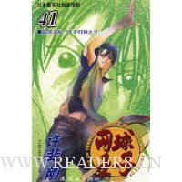 网球王子41:最终决战(王子vs神之子)