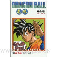 龙珠35:再见,战士们