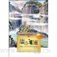  ��ʫ300��(ע����)