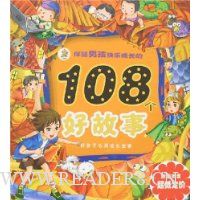  �����к����ֳɳ���108���ù���(����)