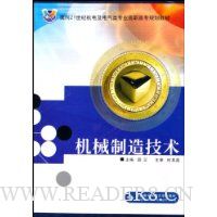 机械制造技术