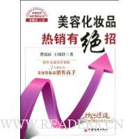  ���ݻ�ױƷ�����о���