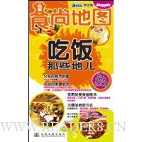  ����ʳ�е�ͼ:�Է���Щ�ض�(��������������ͼ(�����))