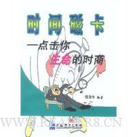  ʱ��ſ�:�����������ʱ��