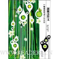 飞扬:新概念作文一等奖者十年佳作