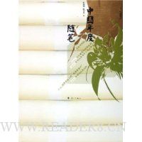 中国年度随笔2005