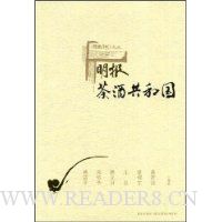 明报:茶酒共和国