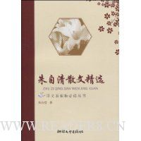 朱自清散文精选