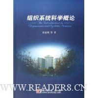  ��֯ϵͳ��ѧ����