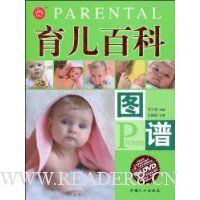 育儿百科图谱(附盘DVD光盘1张)