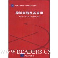 模拟电路及其应用