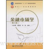 金融市场学