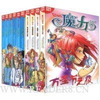 魔力口袋书(套装1-10)