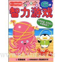 智力游戏6岁