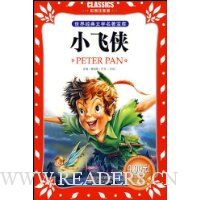 小飞侠(彩图注音版)