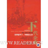  ��һ����ҵ:�����ƽ��,�й���ô��