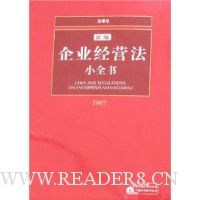  �±���ҵ��Ӫ��Сȫ��2007(����)