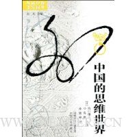  �й���˼ά����