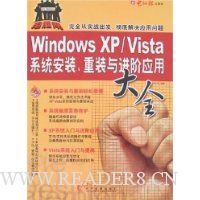  Windows XP/VistaϵͳװװӦôȫ()