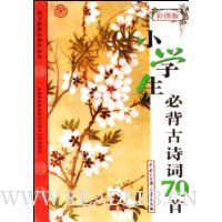  Сѧرʫ70(¿αض)(޶)