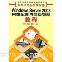  Windows Server 2003߼̳